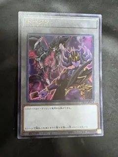 遊戯王 三幻神 闇遊戯 武藤遊戯 オシリスの天空竜 スーパーレア