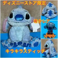 スティッチ　グッズまとめ売り　値付け　メモ帳　フィギュア　レア　非売品　限定 2025年最新】スティッチ フィギュア ディズニーストアの人気