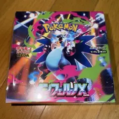 インフェルノX 1BOX シュリンクあり