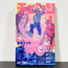チェンソーマン 映画 特典