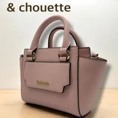 アンドシュエット 2WAYバッグ ピンク ショルダー ハンドバッグ コンパクト