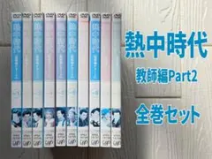 抱きしめたい！ 【全9巻】 レンタル版DVD 全巻セット 浅野温子 - メルカリ
