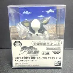 ジョジョの奇妙な冒険 ちょこのりング イギー