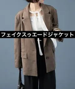 mystic フェイク　スウェード　ジャケット　サイズ2のサムネイル