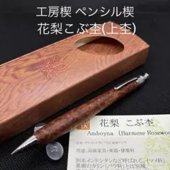 2026年最新】工房楔 花梨 真鍮パイプの人気アイテム - メルカリ