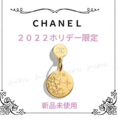 【CHANEL】ホリデー 数量限定品 シャネル ノベルティ チャーム　ムーン