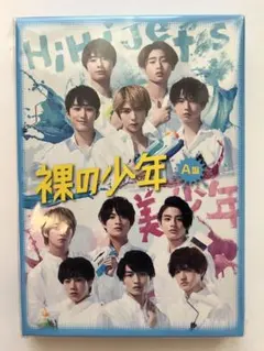 裸の少年 DVD A版