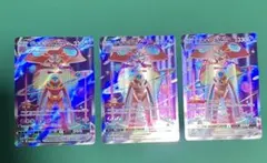 デオキシスVMAX SAR S12a VSTARユニバース 222/172 ３枚