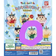 クレヨンしんちゃん ガチャガチャ みんなでおそろいマスコット