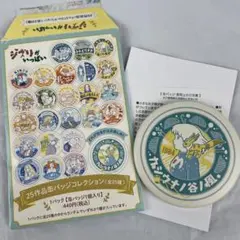 2026年最新】ジブリグッズ まとめ売りの人気アイテム - メルカリ