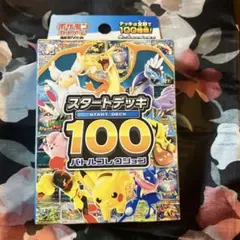 ポケモンカードゲーム スタートデッキ 『MEGA』100・新品　未開封・