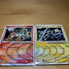 2025年最新】アルセウスLv100の人気アイテム - メルカリ