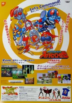 新品・レア】ジャッカー電撃隊 販促用 ポスター B2サイズ スーパー戦隊