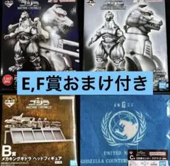 2026年最新】ゴジラ 一番くじ b ラストワンの人気アイテム - メルカリ
