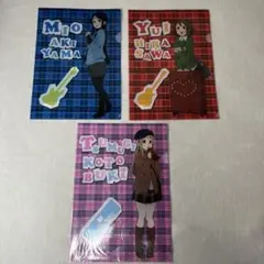 けいおん！クリアファイル 3枚セット