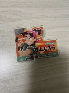 忍たま乱太郎 スイーツパラダイス アクリルネーム 潮江文次郎