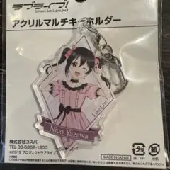 矢澤にこ アクリルキーホルダー