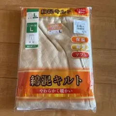 綿混キルト 長ズボン下 ベージュ Lサイズ