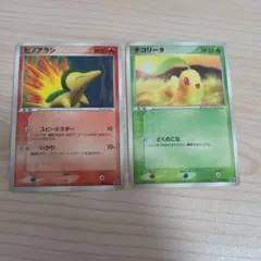 ポケモンカード ヒノアラシ【プロモ マクドナルド】 - メルカリ