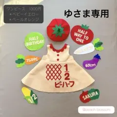 24-⑨ キューピーハーフバースデー