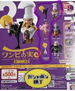 ワンピの実 第二十三海戦 ゼフ サンジ ペローナ リリス