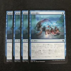 MTG Despark 灯の燼滅 プロモ 4枚セット FF - メルカリ