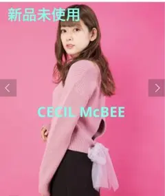 【新品未使用】セシルマクビー　CECIL McBEE バックリボンニット