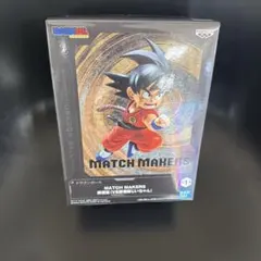 ドラゴンボール MATCH MAKERS 孫悟空 フィギュア　美品