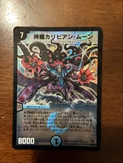 2026年最新】神羅カリビアン・ムーンの人気アイテム - メルカリ