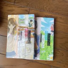 星森ゆきも　ヒミツなキミに恋をした