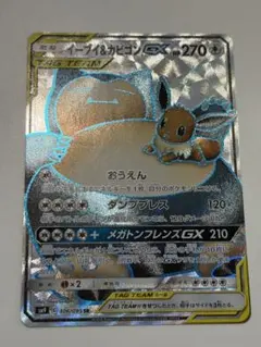 2026年最新】イーブイ&カビゴンgx srの人気アイテム - メルカリ