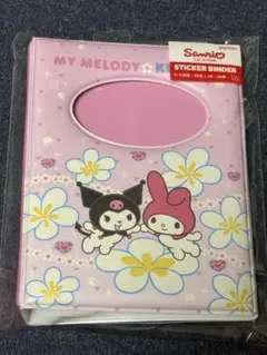 シール帳 マイメロ＆クロミ サンリオ 手帳 シールバインダー 値下げ不可‼️