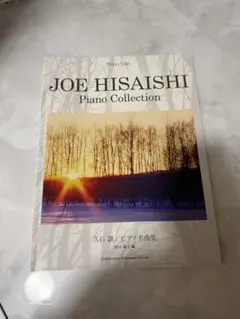 JOE HISAISHI ピアノコレクション