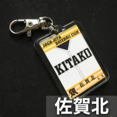 佐賀北高校　ユニフォーム Amazon.co.jp: 佐賀北高校 ユニフォーム がばい打線 : スポーツ