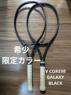 2026年最新】yonex vcore 限定の人気アイテム - メルカリ
