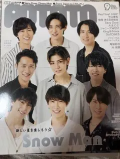 POTATO 2020年9月号 Snow Man特集