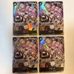 【4枚セット】ワンピースカードゲーム　ペローナ　OP06-093　SR パラレル