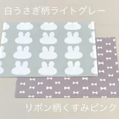 ランチマット2枚セット 25×35 ハンドメイド