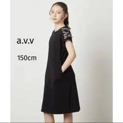 a.v.v. アシメショルダーレースアップカットワンピース 150 黒 ブラックのサムネイル
