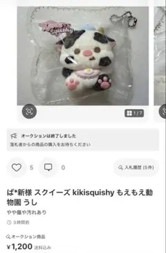 スクイーズ おまとめ2点
