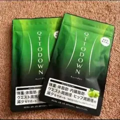 QTODOWN キュットダウン ダイエットサプリ 2袋セット※バラ売り可能です