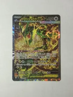 2026年最新】mレックウザexの人気アイテム - メルカリ