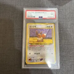 2026年最新】イーブイ セブン プロモ psa10の人気アイテム - メルカリ