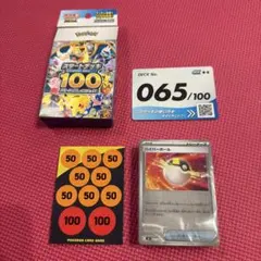 未開封」 ポケモンカード スタートデッキ100 バトルコレクション
