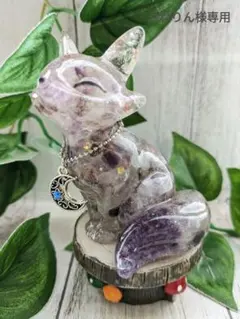 【つねりん様専用】スーパーセブンのきつねさん形オルゴナイト☆他６点