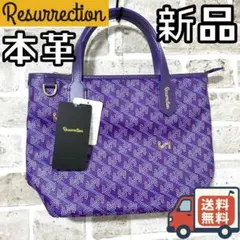 新品・タグ付】レザレクション ラニウス スクエア ミニ カートバック
