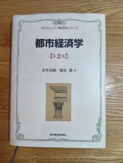 2026年最新】経済学 第2版の人気アイテム - メルカリ