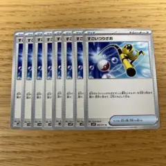 ポケモンカード すごいつりざお 8点セット 汎用 まとめ売りのサムネイル