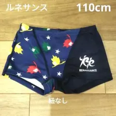 ルネサンス＊キッズ水着 110cm