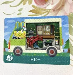 あつまれ どうぶつの森 amiiboカード トビー